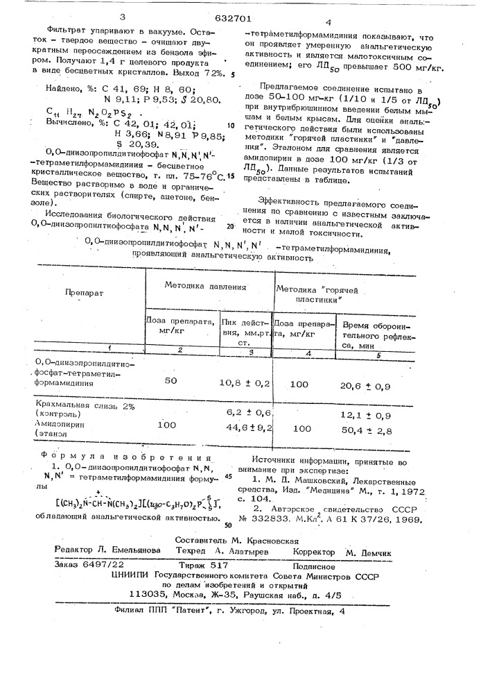 О,о-диизопропилдитиофосфат -тетраметилформамидиния, обладающий анальгетической активностью (патент 632701)