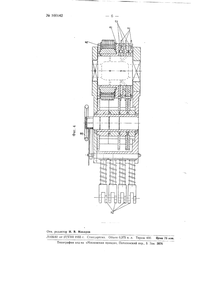 Маркировочная машина для клеймения в торец горячих блумов (патент 100142)