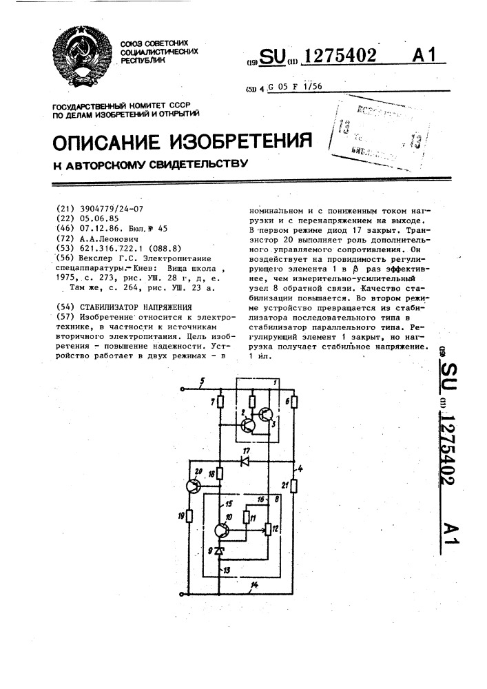 Стабилизатор напряжения (патент 1275402)