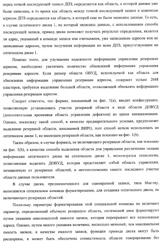 Носитель записи, устройство записи, устройство воспроизведения, способ записи и способ воспроизведения (патент 2379771)