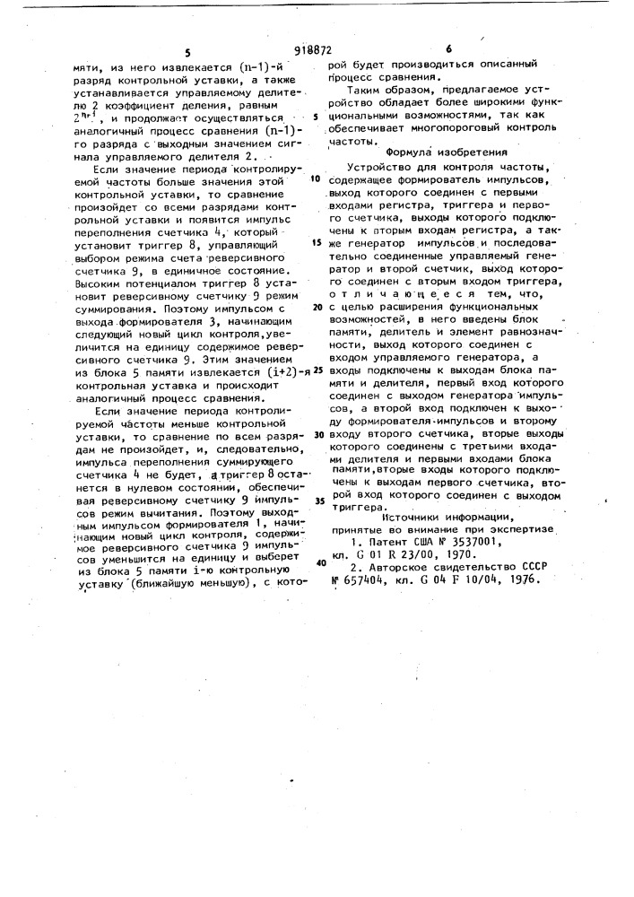 Устройство для контроля частоты (патент 918872)