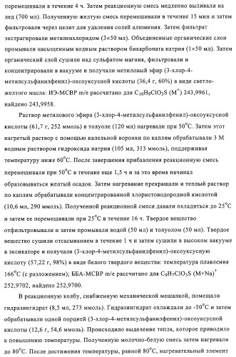 5-замещенные пиразиновые или пиридиновые активаторы глюкокиназы (патент 2310648)