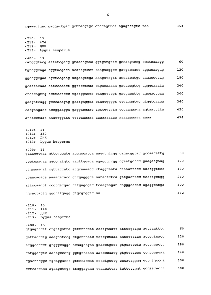 Подавление экспрессии генов у насекомых-вредителей (патент 2619219)