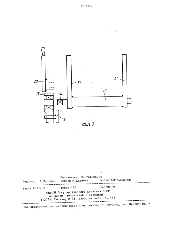 Устройство для контроля и доработки поверхности желобков ведущего канатного шкива машины подвесной канатной дороги (патент 1445552)