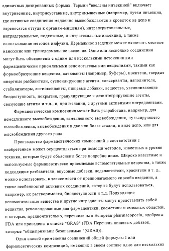 Замещенные производные эстратриена как ингибиторы 17бета hsd (патент 2453554)