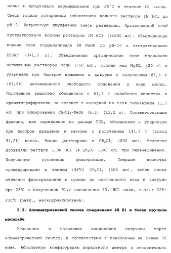 Циклоалкиламины в качестве ингибиторов повторного поглощения моноамина (патент 2430913)
