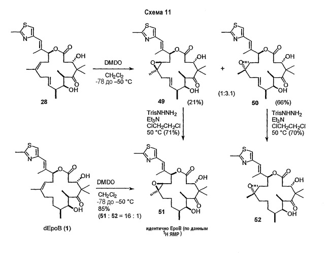 Синтез эпотилонов, их промежуточных продуктов, аналогов и их применения (патент 2462463)