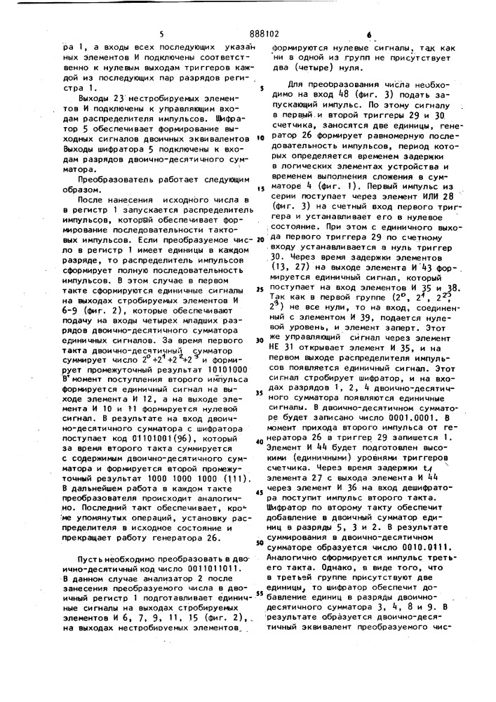 Преобразователь двоичного кода в двоично-десятичный (патент 888102)