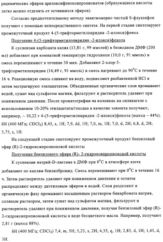 Способ избирательного получения растений с мужской или женской стерильностью (патент 2320722)