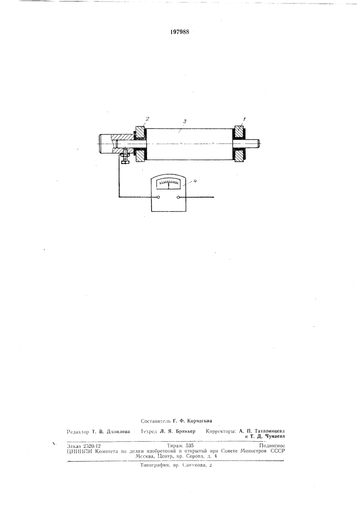 Патент ссср  197988 (патент 197988)