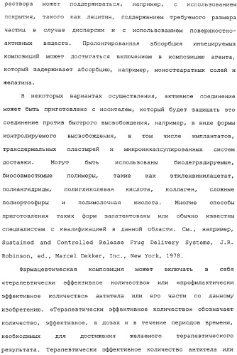 Комбинированная терапия негематологических злокачественных опухолей с использованием анти-igf-1r-антитела (патент 2342159)