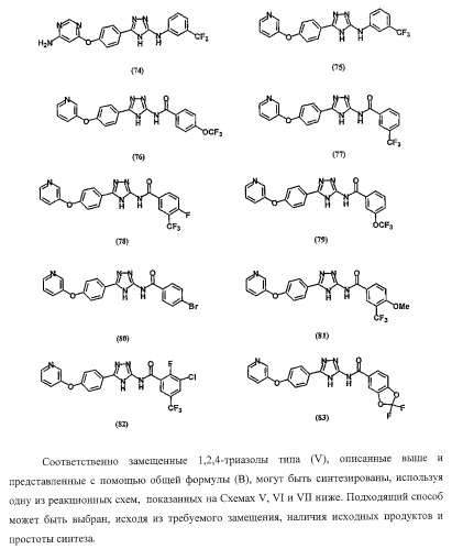 Гетероциклические соединения и их применение (патент 2468021)