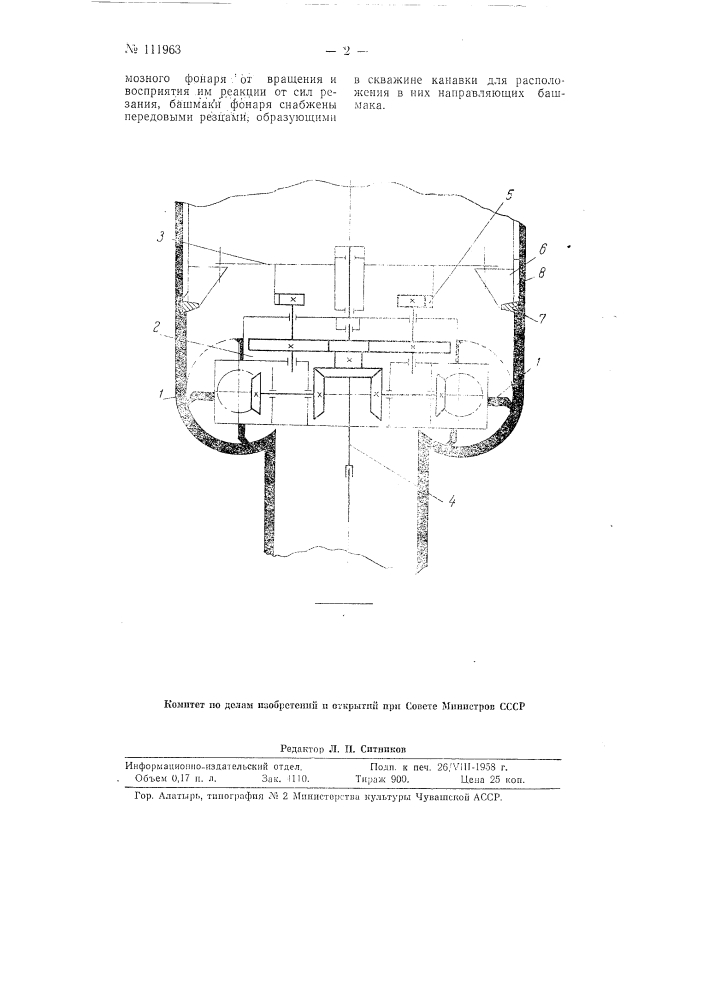 Устройство для расширения восстающих скважин (патент 111963)