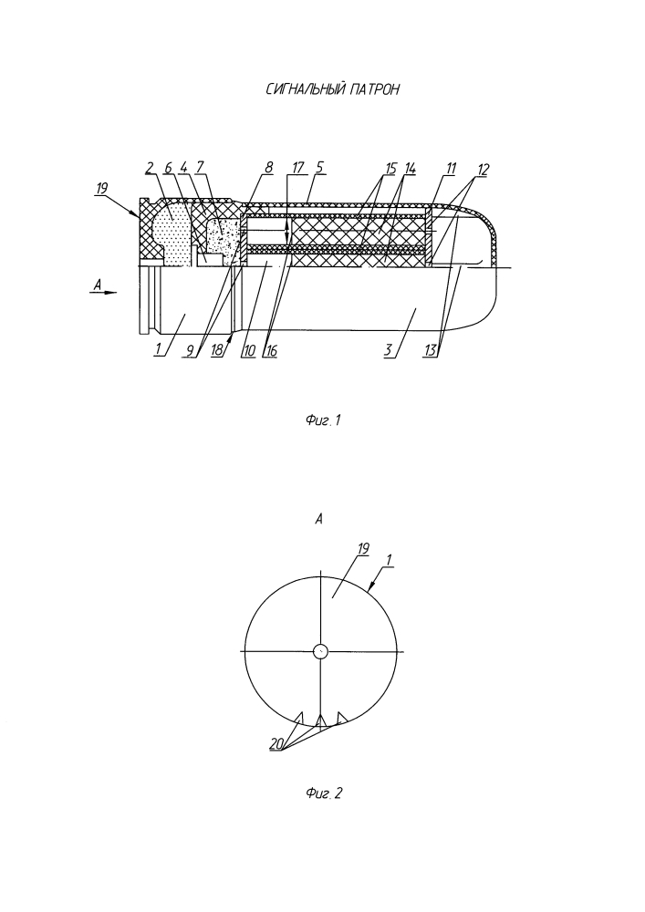 Сигнальный патрон (патент 2595744)
