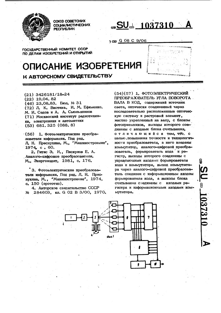 Фотоэлектрический преобразователь угла поворота вала в код (патент 1037310)