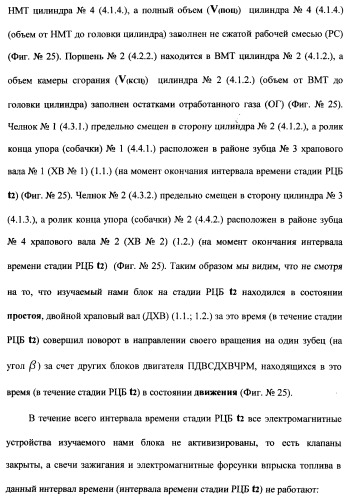 Поршневой двигатель внутреннего сгорания с двойным храповым валом и челночно-рычажным механизмом возврата поршней в исходное положение (пдвсдхвчрм) (патент 2372502)