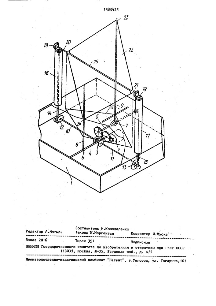 Прибор для определения натуральной величины плоской фигуры на эпюре монжа (патент 1580425)