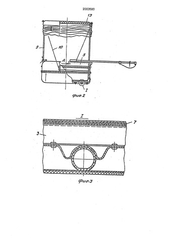 Лодка (патент 2003580)