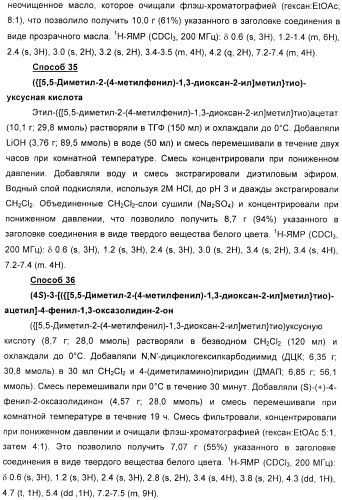 Дифенилазетидиноновые производные, обладающие активностью, ингибирующей всасывание холестерина (патент 2380360)