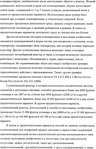 Синтез компонентов катализатора полимеризации (патент 2327704)