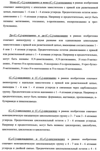 Новые ациклические, замещенные производные фуропиримидина и их применение для лечения сердечно-сосудистых заболеваний (патент 2454419)