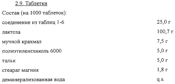 Производные триазина, композиция для борьбы с насекомыми и клещами и способ борьбы с ними (патент 2252217)