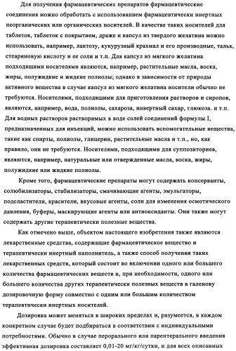 Производные имидазол-4-илэтинилпиридина, способ их получения (варианты) и применение в качестве анксиолитика, фармацевтическая композиция и способ лечения нарушений, опосредуемых рецептором mglur5 (патент 2342383)