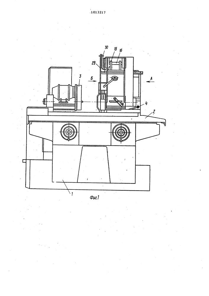Круглошлифовальный станок (патент 1013217)