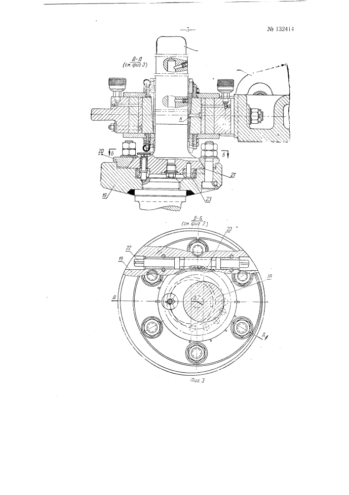 Универсальная свойлачивающая машина для предварительного уплотнения войлоков (патент 132414)