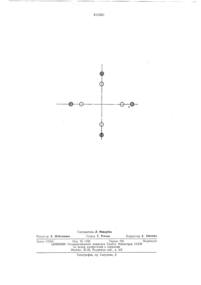 Патент ссср  411565 (патент 411565)