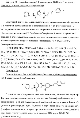 Органические соединения (патент 2491285)