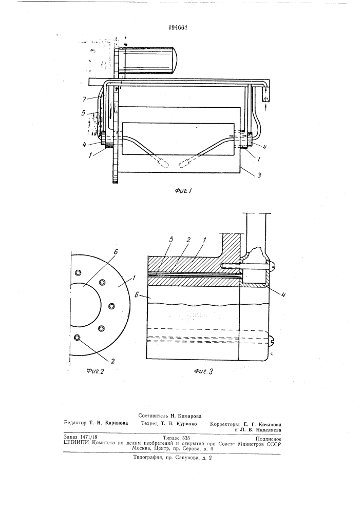 Устройство для нанесения гальваническихпокрытий (патент 194664)
