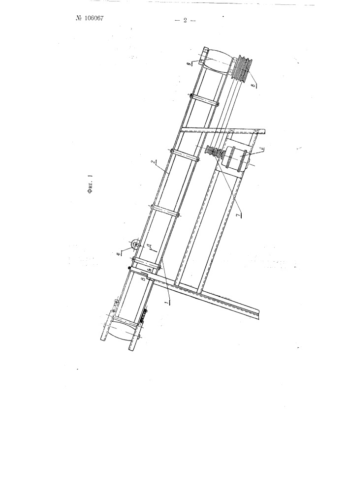 Устройство для округления кусков теста (патент 106067)