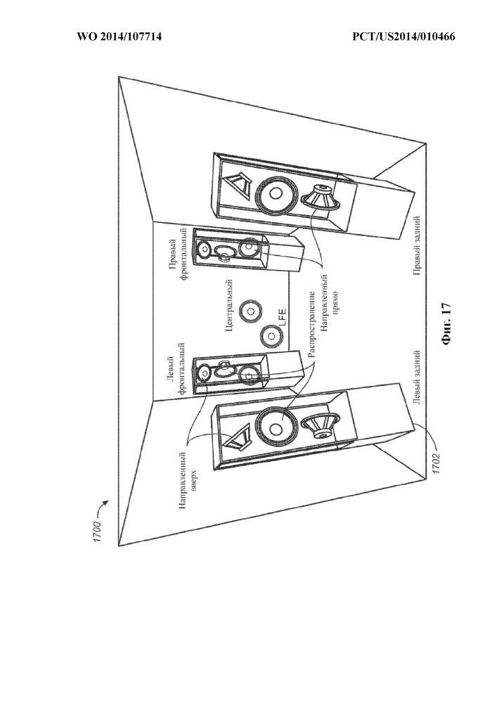 Фильтр виртуальной высоты для представления отраженного звука с помощью направленных вверх динамиков (патент 2613042)