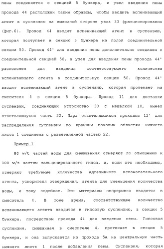 Устройство и способ для фракционирования гипсовой суспензии и способ производства гипсокартонных плит (патент 2313451)