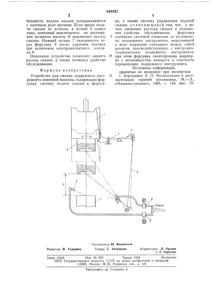 Устройство для смазки (патент 649497)