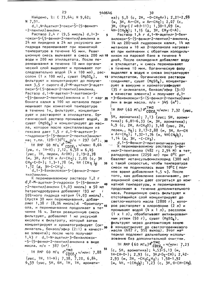 Способ получения производных бензо/с/-хинолинов или их солей (патент 940646)
