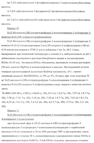 Ингибиторы фосфодиэстеразы 4, включая аналоги n-замещенного диариламина (патент 2388750)