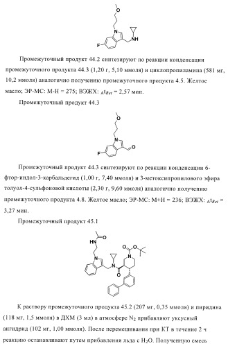 Органические соединения (патент 2411239)