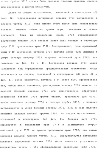 Плоская трубка, теплообменник из плоских трубок и способ их изготовления (патент 2480701)