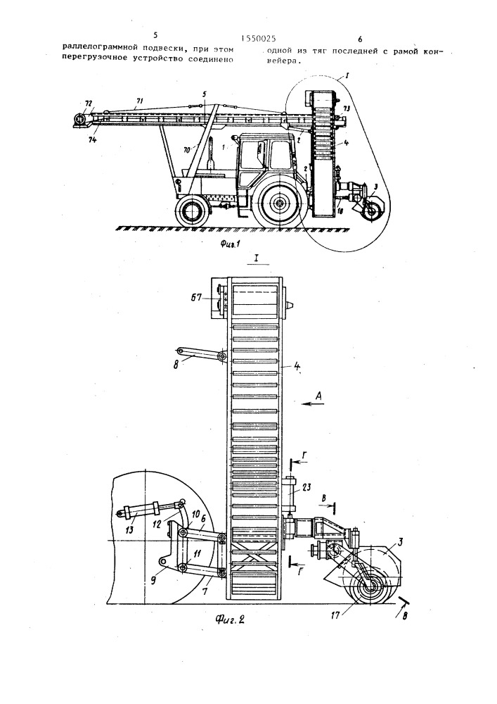 Подметально-уборочная машина (патент 1550025)