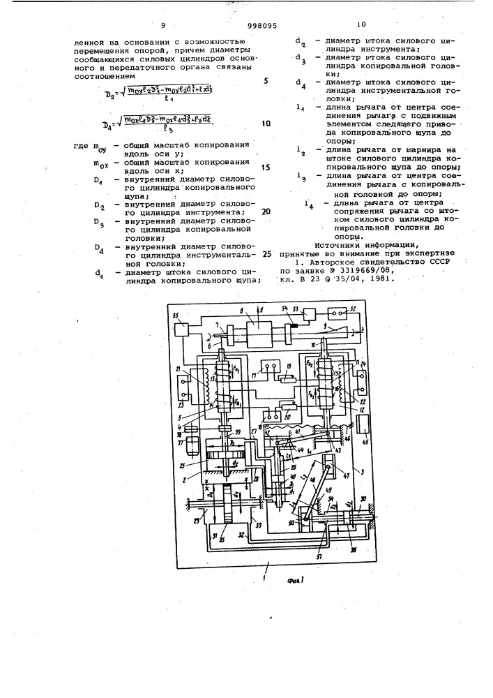 Станок для копировальной обработки (патент 998095)
