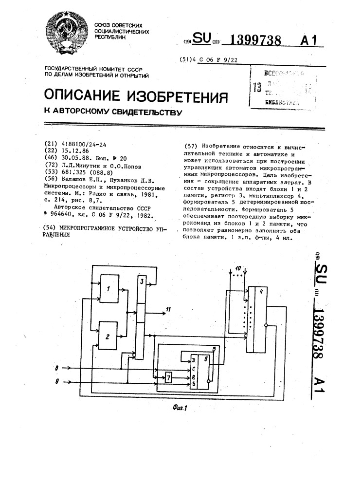 Микропрограммное устройство управления (патент 1399738)