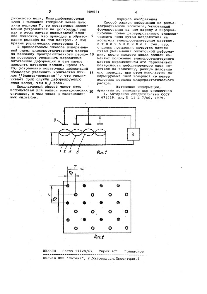 Способ записи информации на рельефографическом носителе (патент 989531)