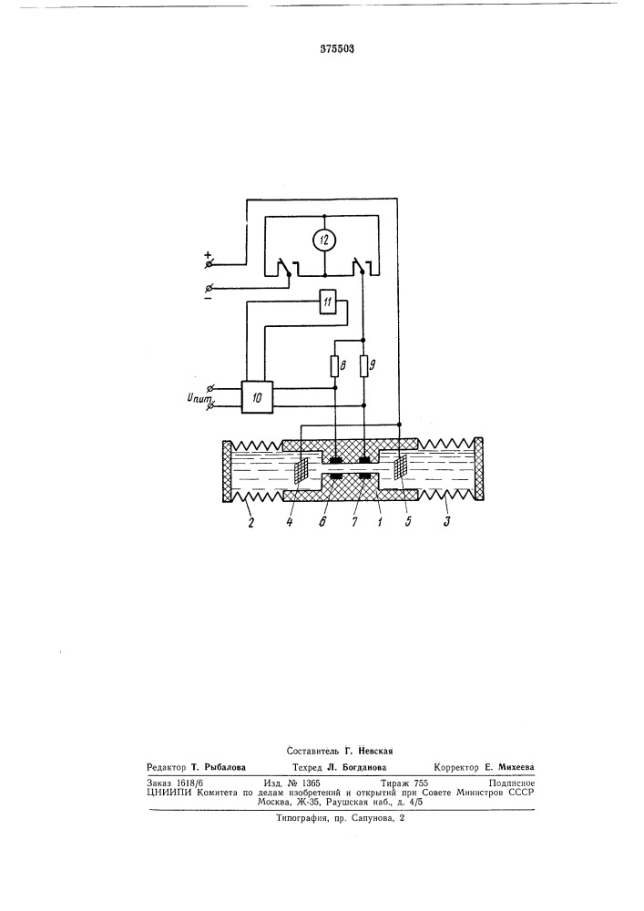 Электрохимический нелинейный знакочувствительный прибор (патент 375503)