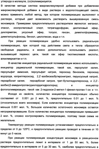 Твердый водопоглощающий реагент и способ его изготовления, и водопоглощающее изделие (патент 2355370)