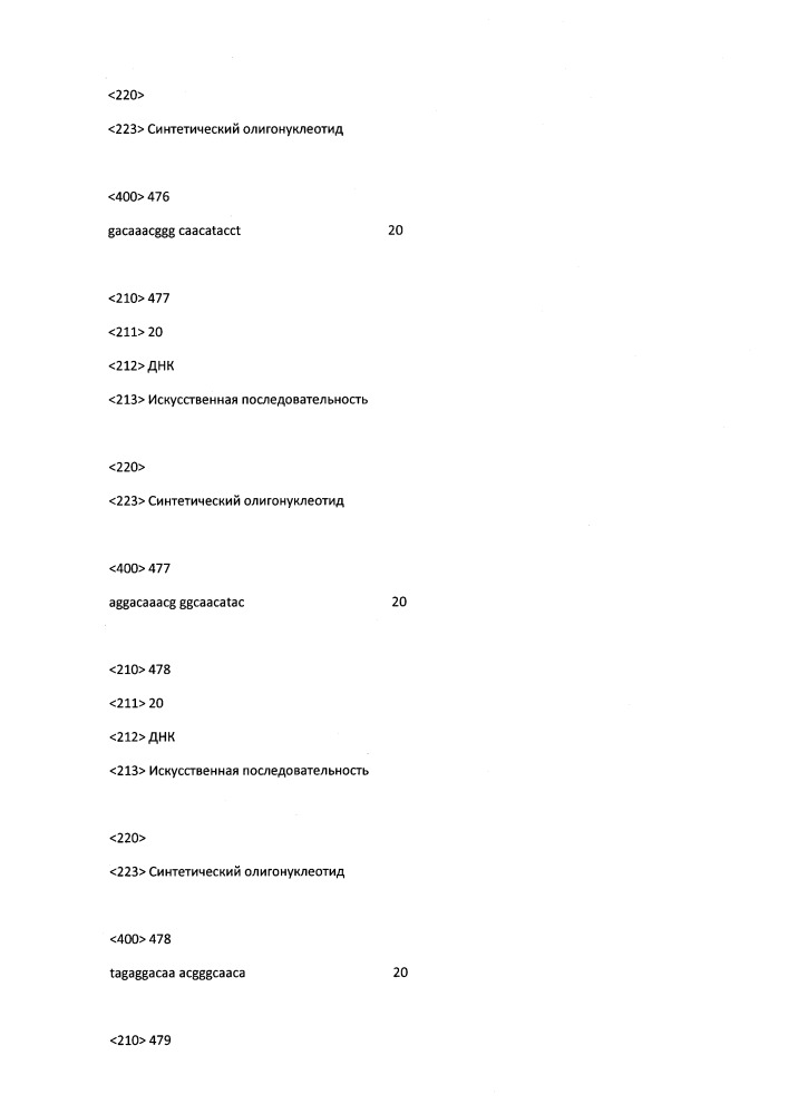 Модулирование экспрессии вируса гепатита b (hbv) (патент 2667524)