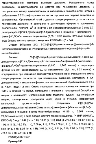 Производные 2-[(2-(фениламино)-1н-пирроло[2,3-d]пиримидин-4-ил)амино]бензамида в качестве ингибиторов igf-1r для лечения рака (патент 2472797)