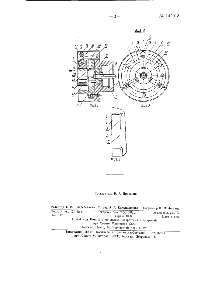 Патрон для крепления деталей типа втулок (патент 142913)