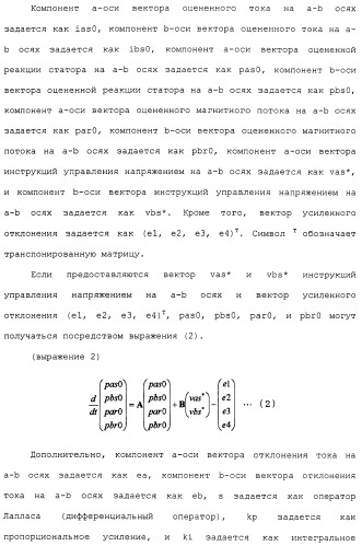 Контроллер для вращающейся машины переменного тока (патент 2483423)